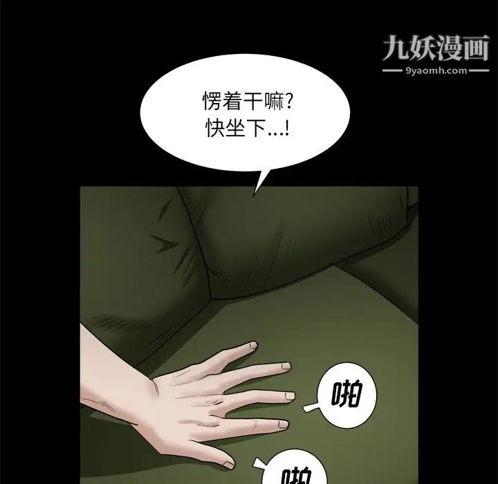 枷锁2：赤脚第19话