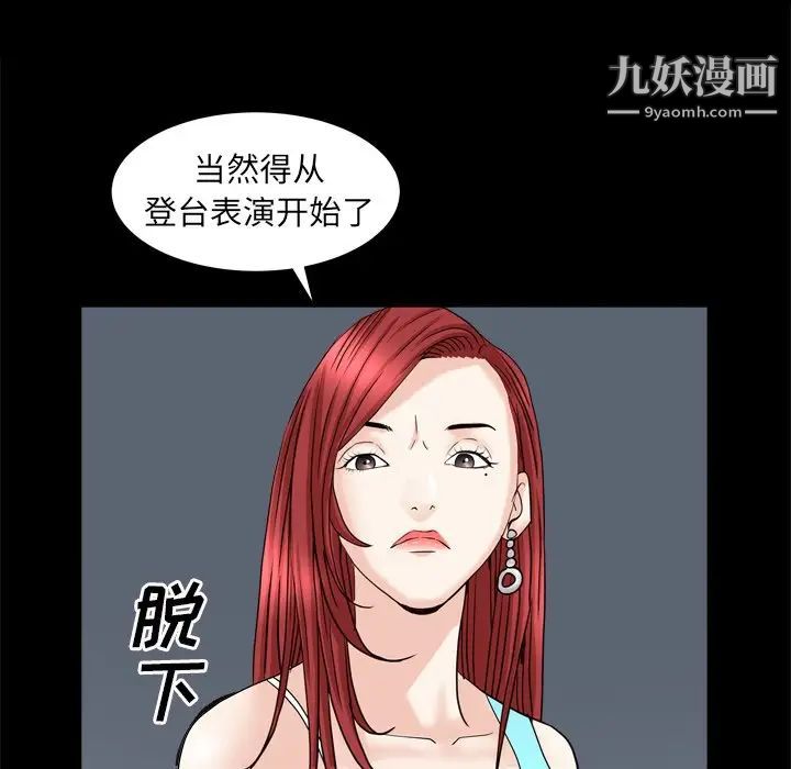 枷锁2：赤脚第19话