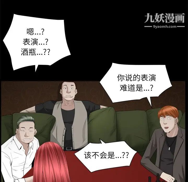 枷锁2：赤脚第19话