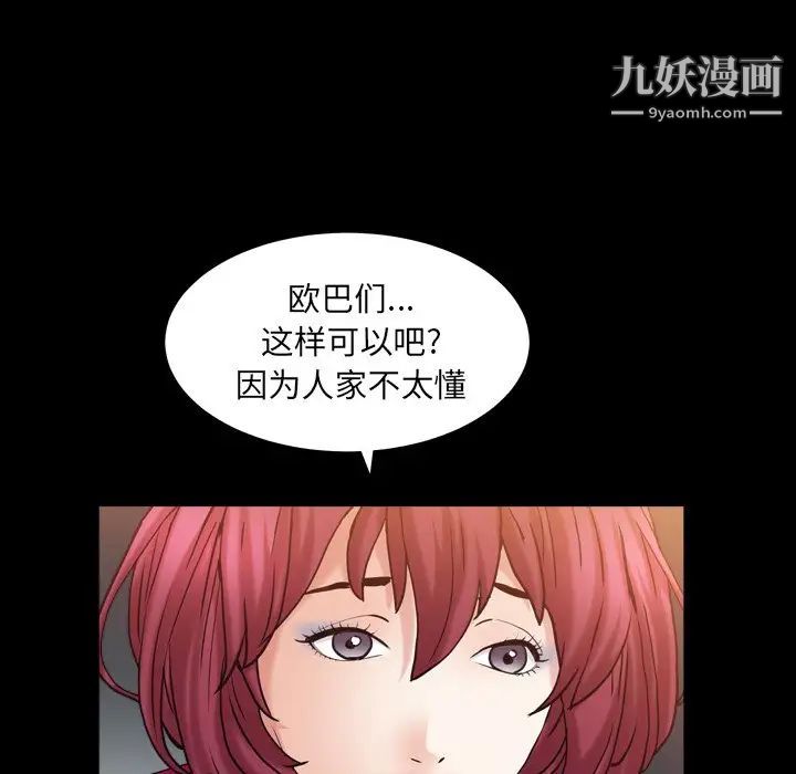 枷锁2：赤脚第20话