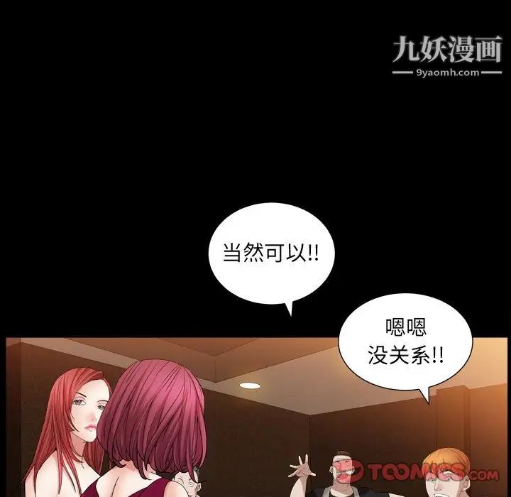 枷锁2：赤脚第20话