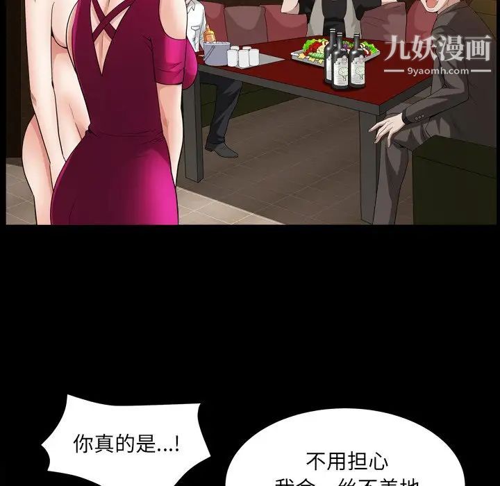 枷锁2：赤脚第20话