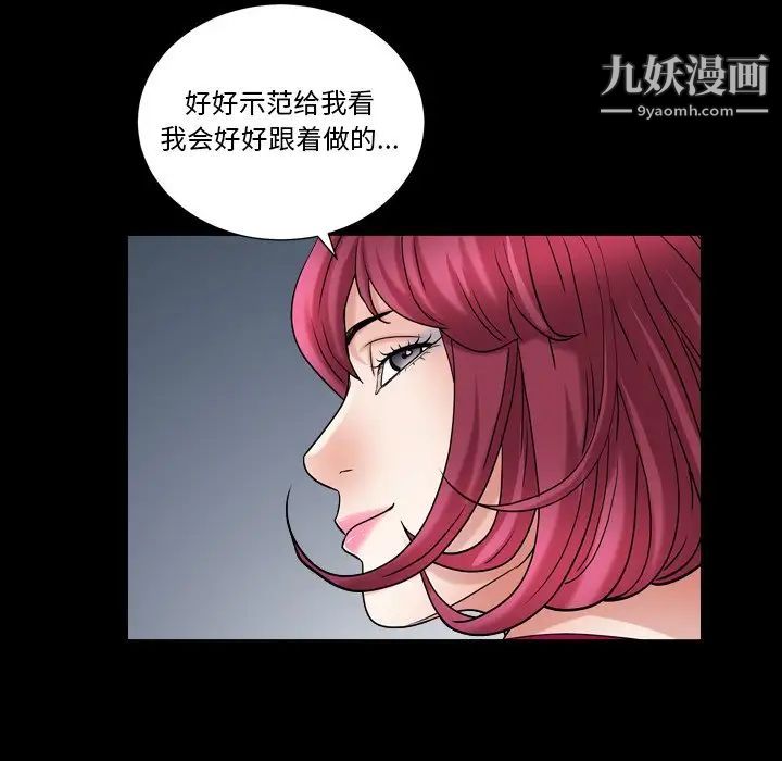 枷锁2：赤脚第20话