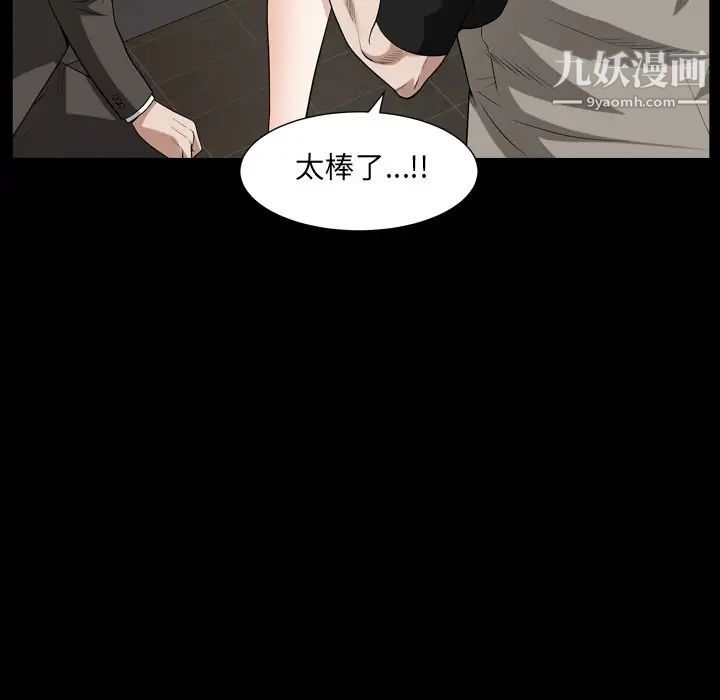 枷锁2：赤脚第20话