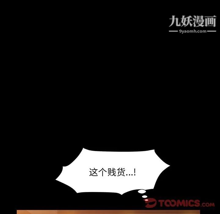 枷锁2：赤脚第20话