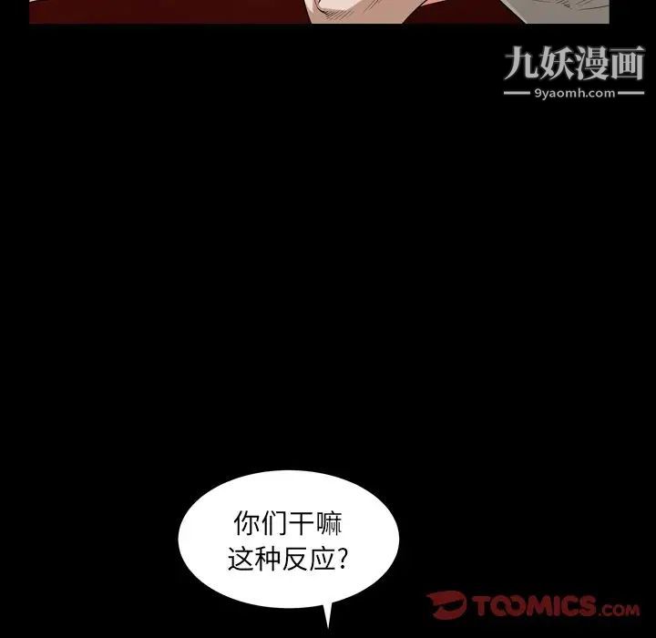 枷锁2：赤脚第20话