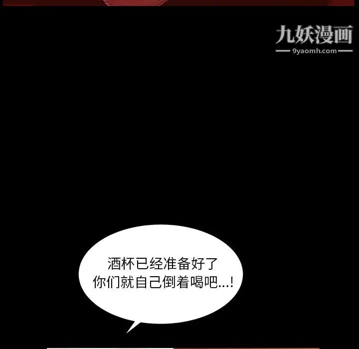 枷锁2：赤脚第20话