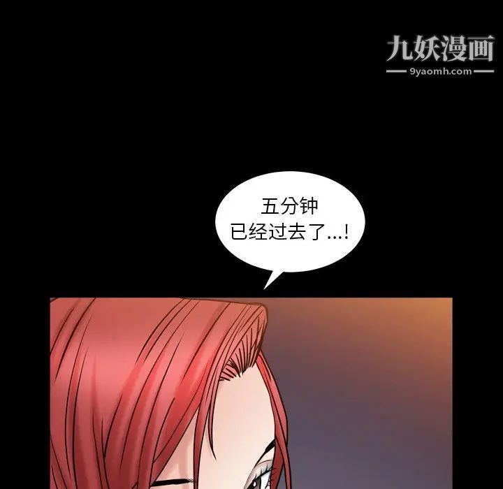 枷锁2：赤脚第20话
