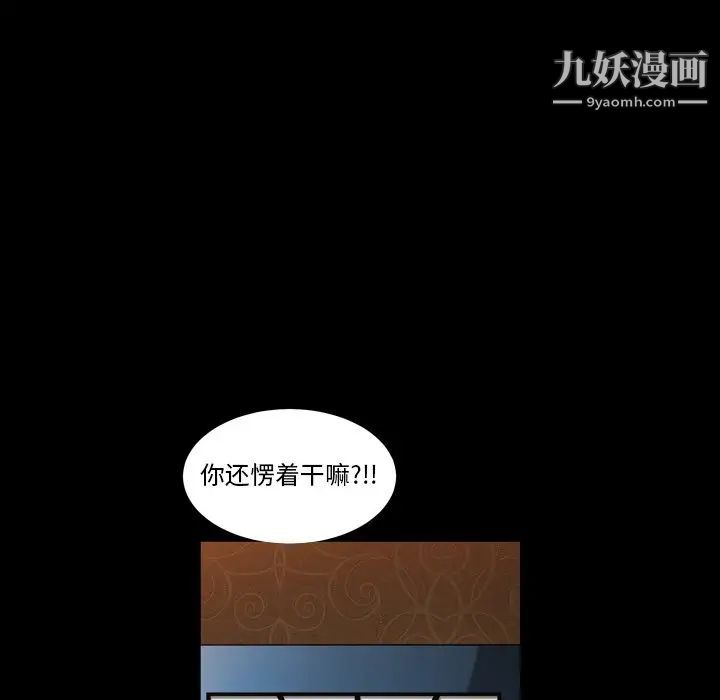枷锁2：赤脚第20话