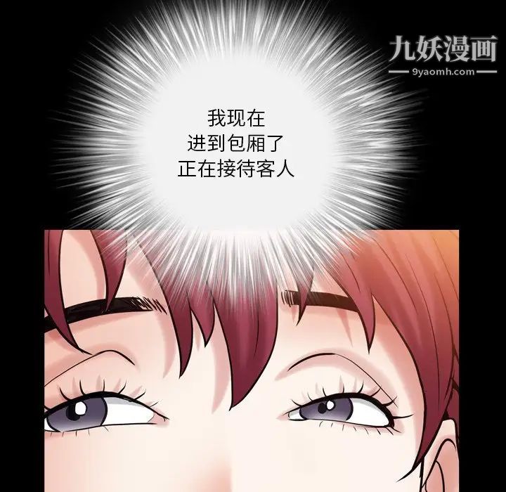 枷锁2：赤脚第20话