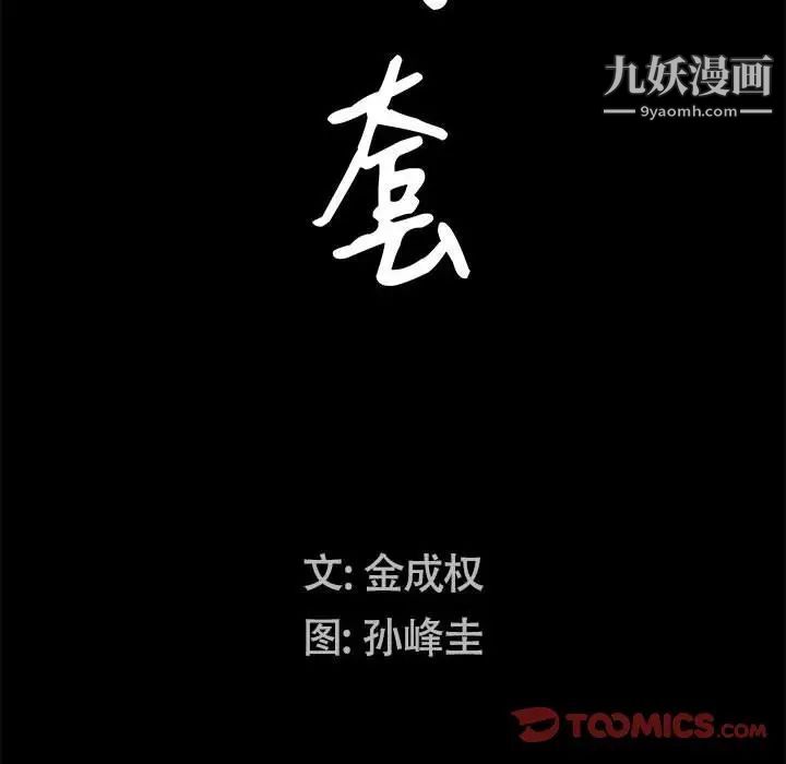 枷锁2：赤脚第21话