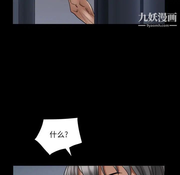 枷锁2：赤脚第21话