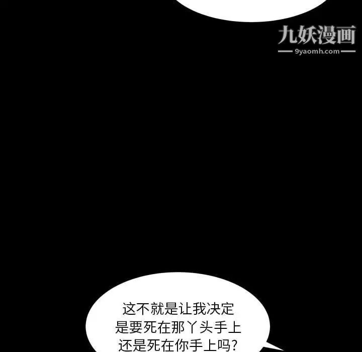 枷锁2：赤脚第21话