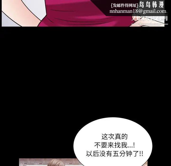 枷锁2：赤脚第21话