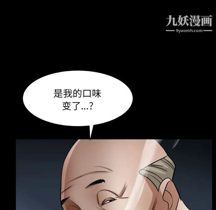 枷锁2：赤脚第21话