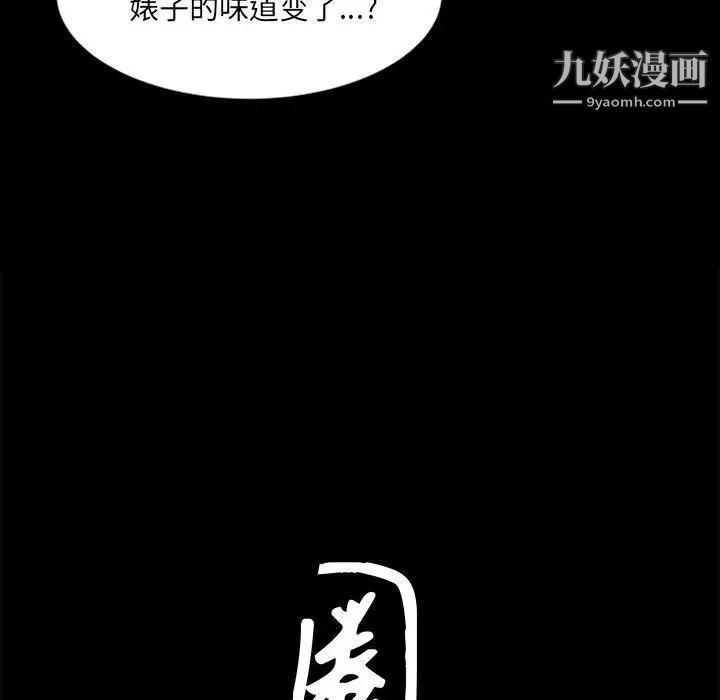 枷锁2：赤脚第22话