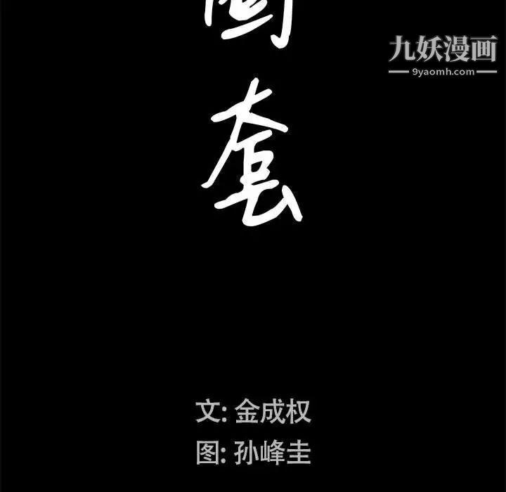 枷锁2：赤脚第22话