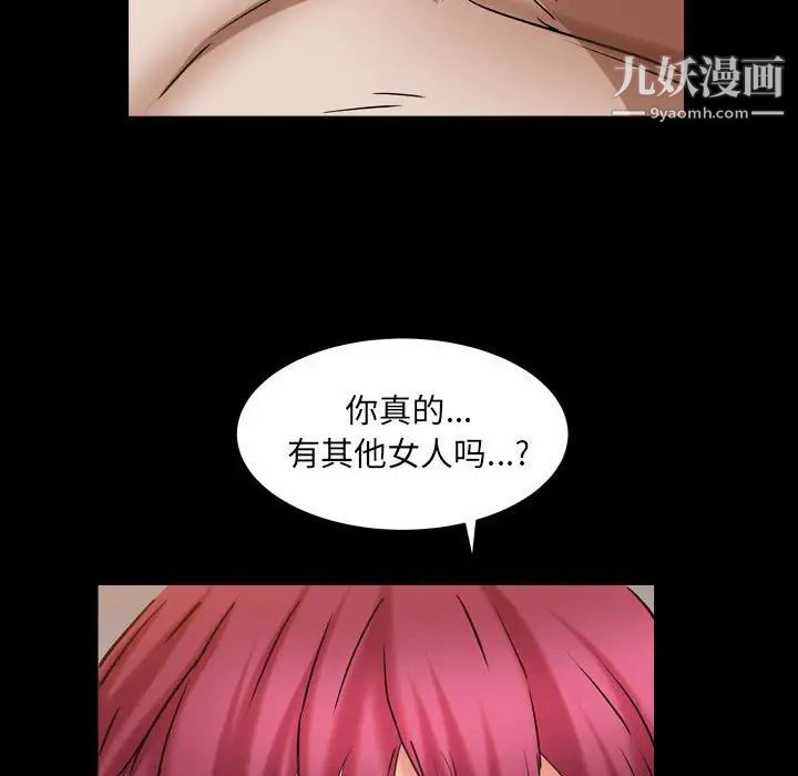 枷锁2：赤脚第22话