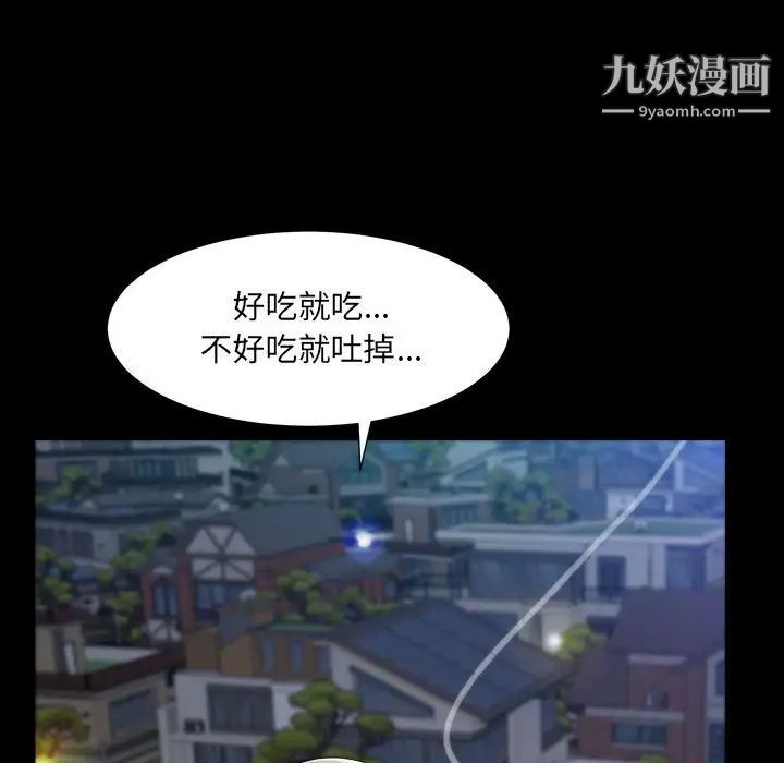 枷锁2：赤脚第22话