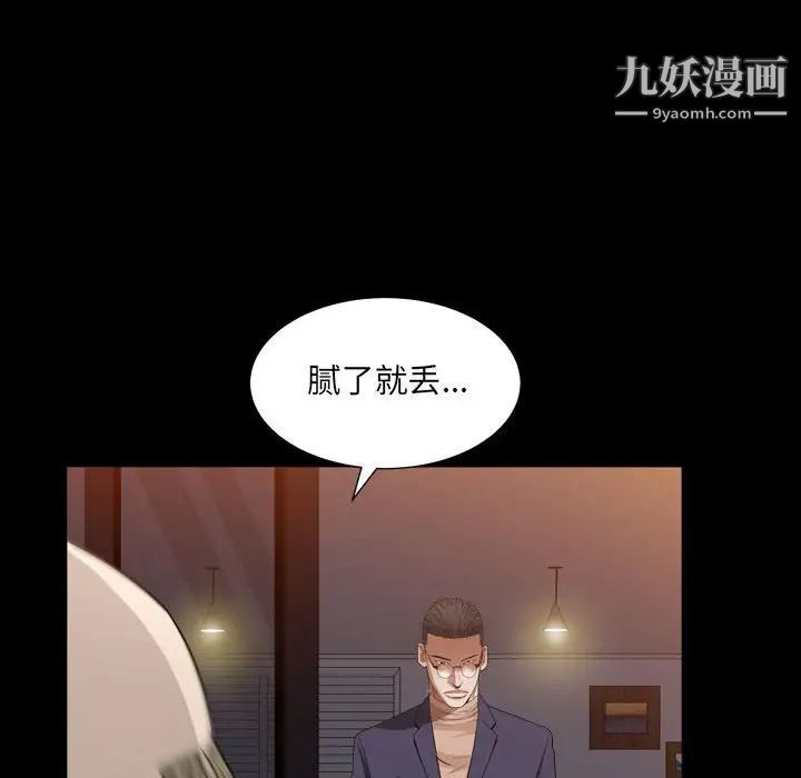 枷锁2：赤脚第22话