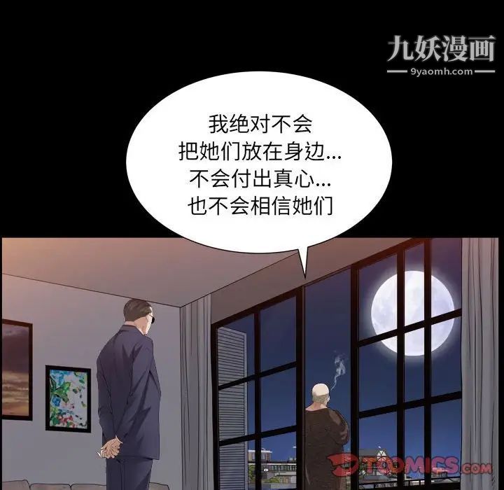 枷锁2：赤脚第22话