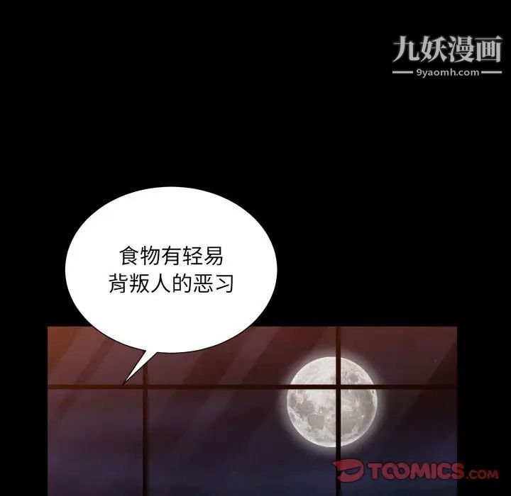 枷锁2：赤脚第22话