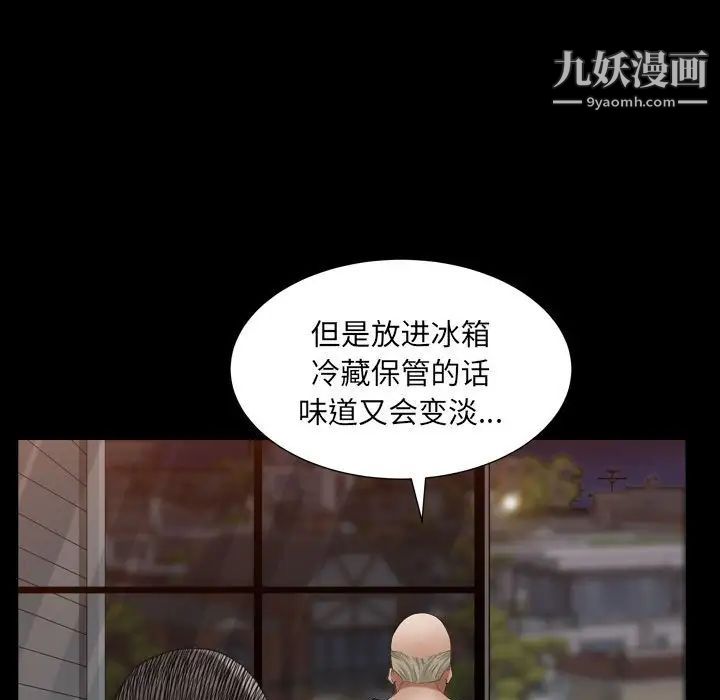 枷锁2：赤脚第22话