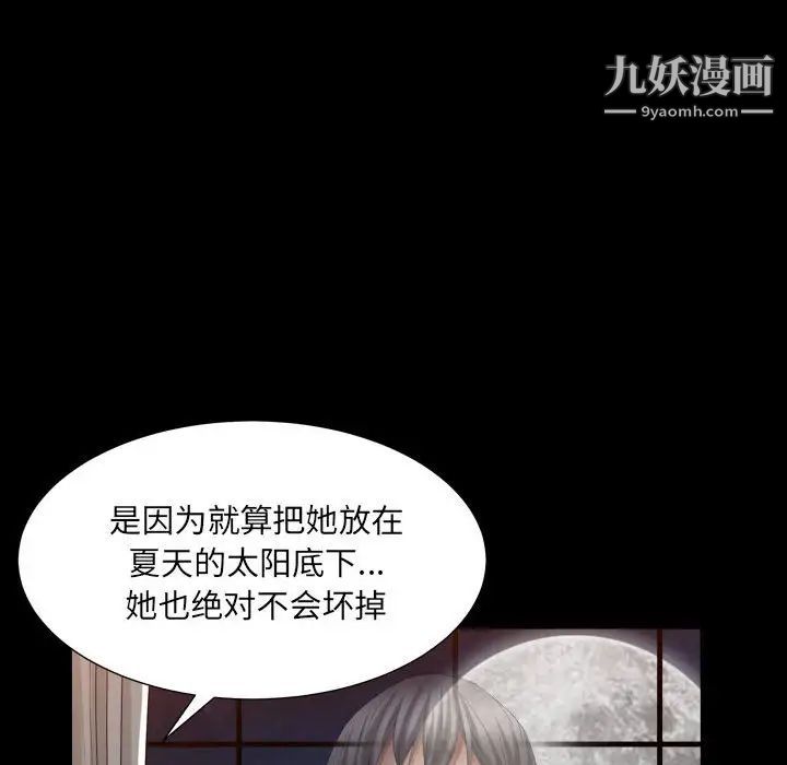 枷锁2：赤脚第22话