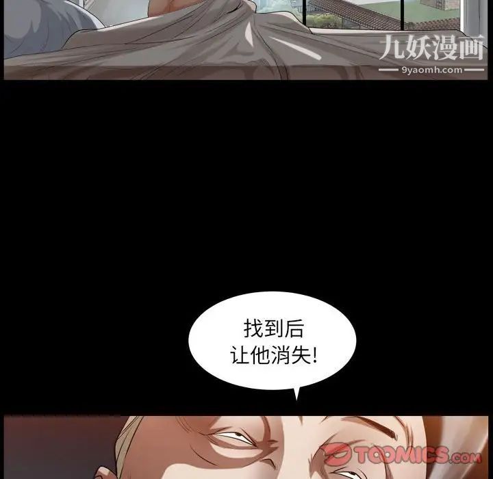 枷锁2：赤脚第22话