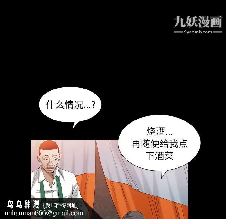枷锁2：赤脚第22话
