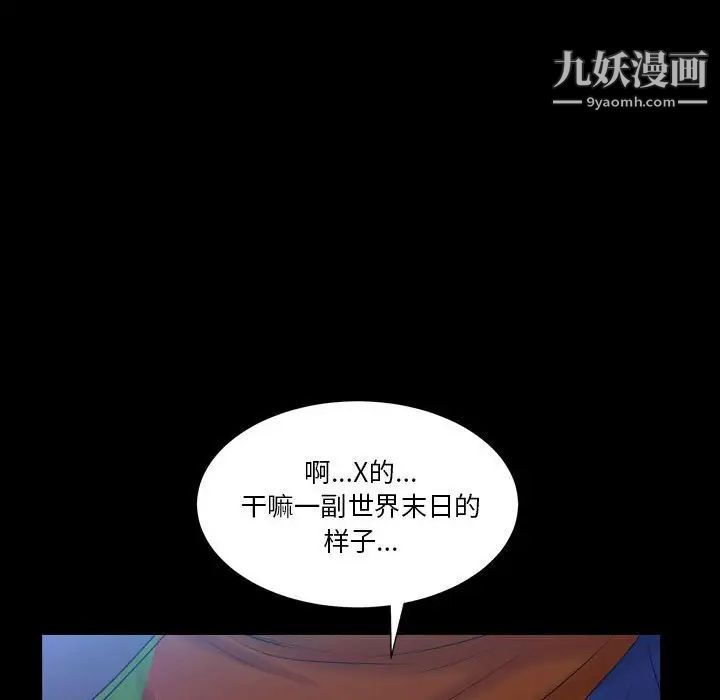 枷锁2：赤脚第22话
