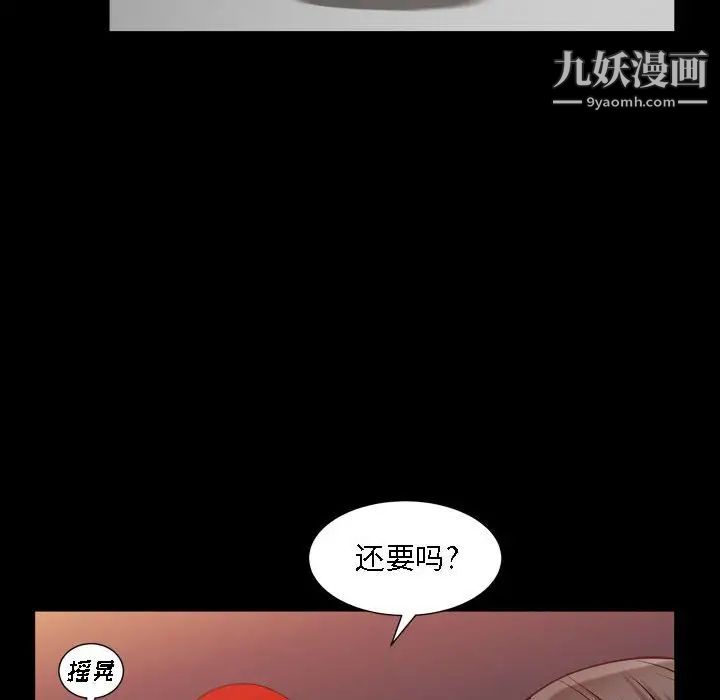 枷锁2：赤脚第22话