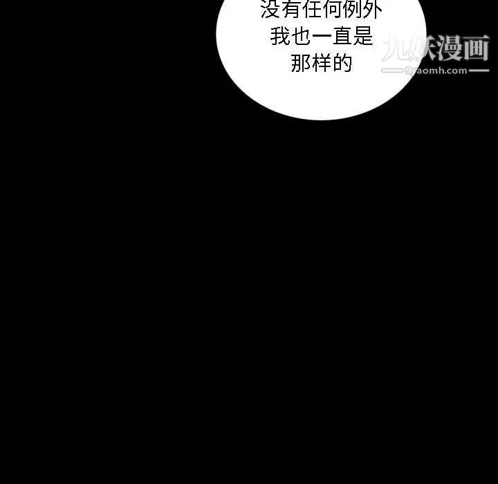 枷锁2：赤脚第22话