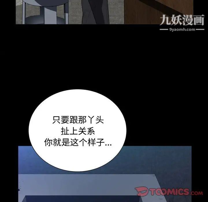 枷锁2：赤脚第22话