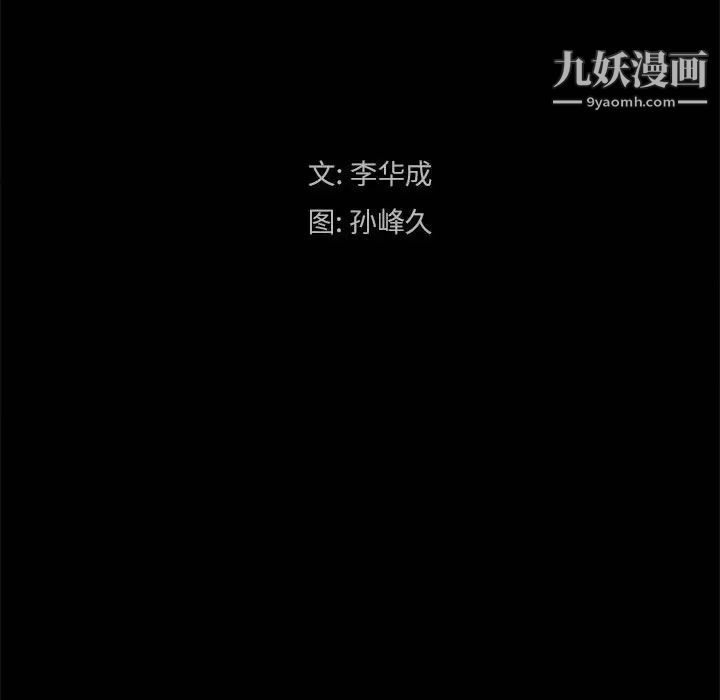 枷锁2：赤脚第23话