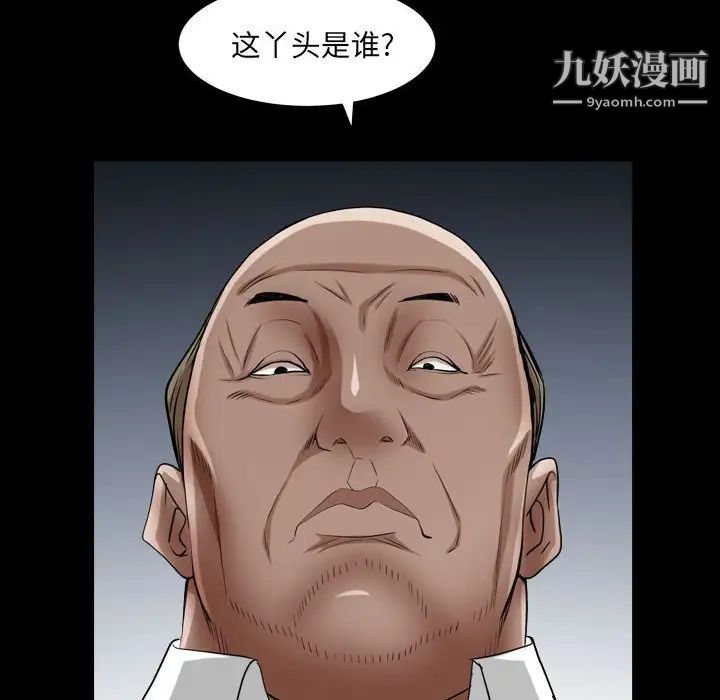 枷锁2：赤脚第23话