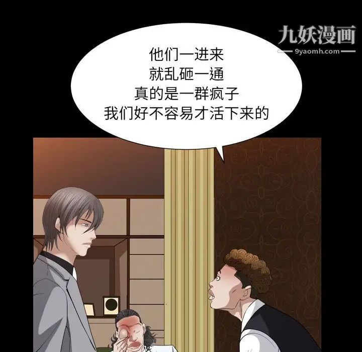 枷锁2：赤脚第23话
