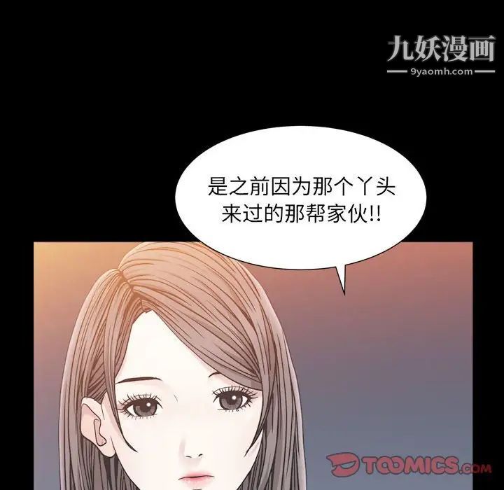 枷锁2：赤脚第23话
