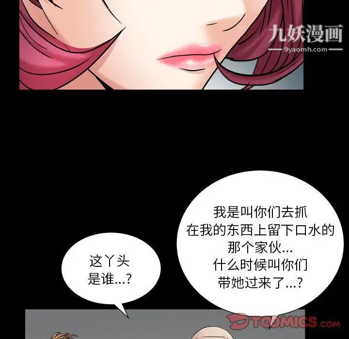 枷锁2：赤脚第23话