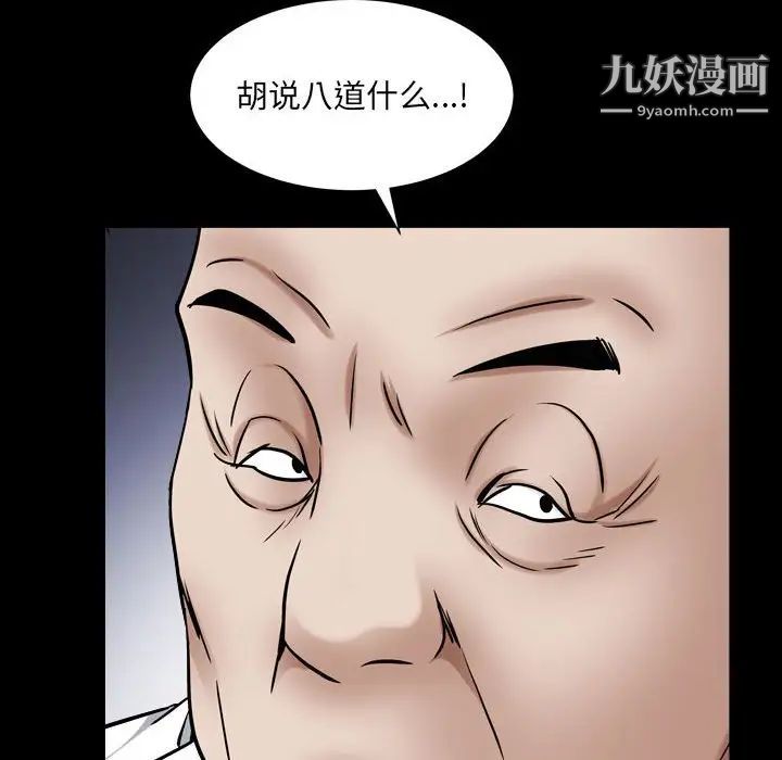 枷锁2：赤脚第23话