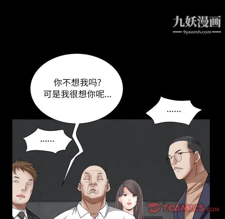 枷锁2：赤脚第23话