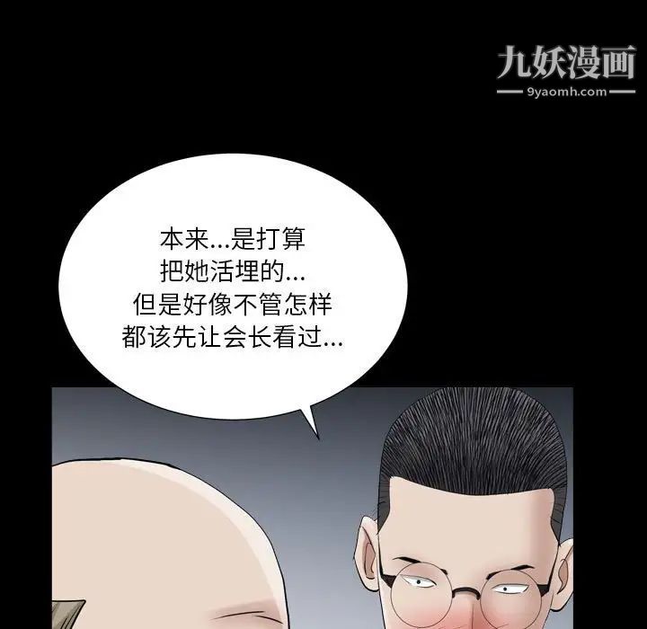 枷锁2：赤脚第23话