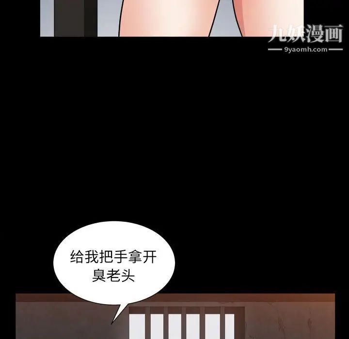 枷锁2：赤脚第24话
