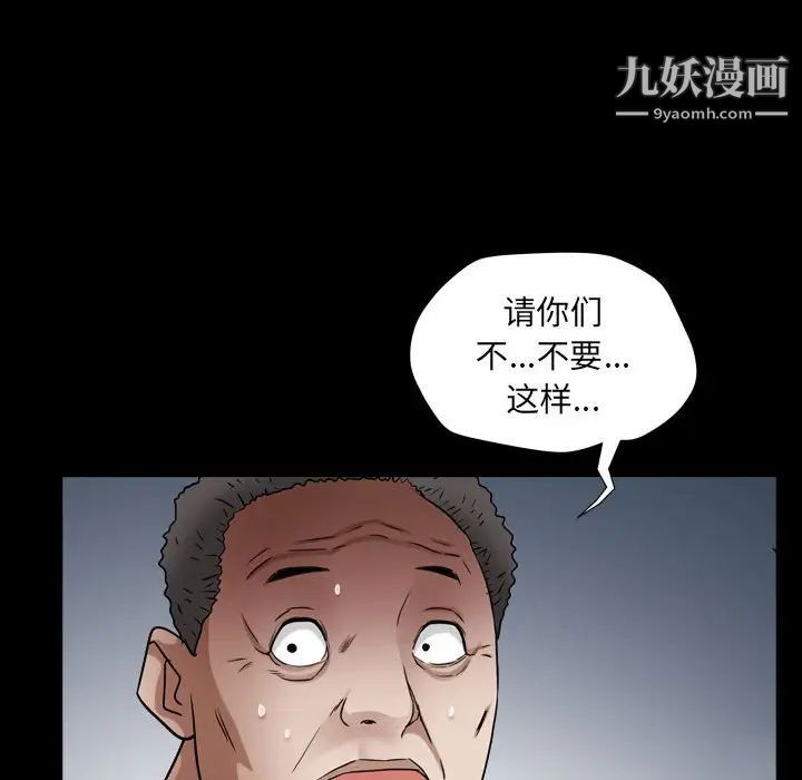 枷锁2：赤脚第24话