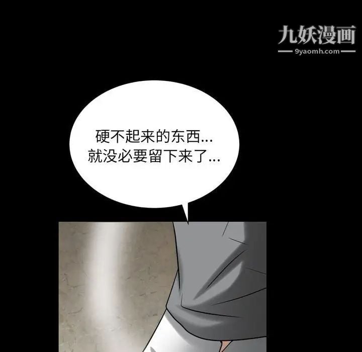 枷锁2：赤脚第24话
