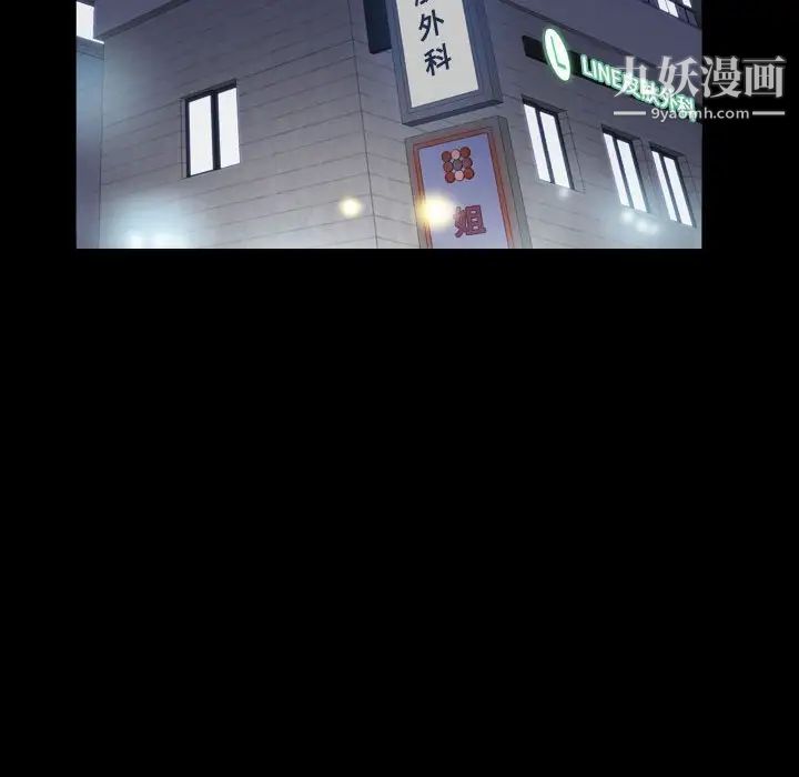 枷锁2：赤脚第25话