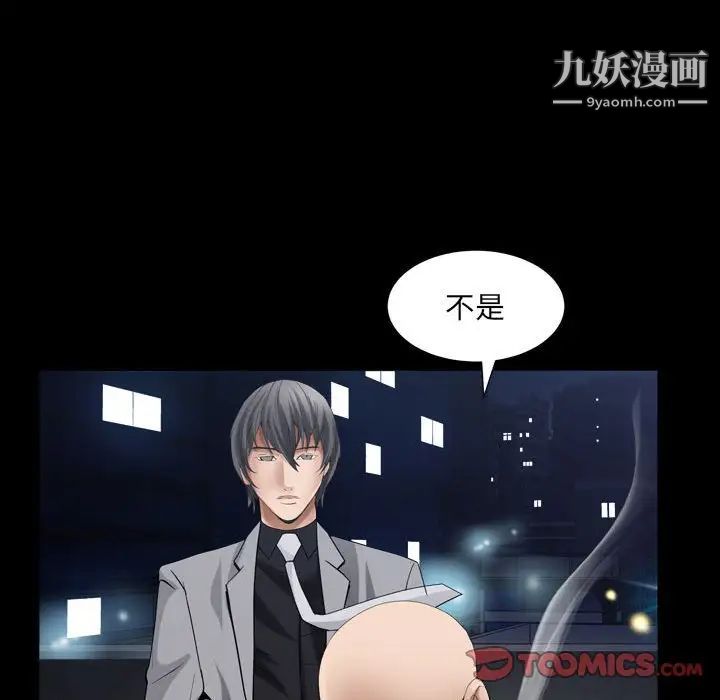 枷锁2：赤脚第25话