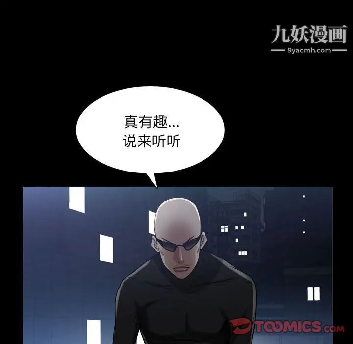枷锁2：赤脚第25话