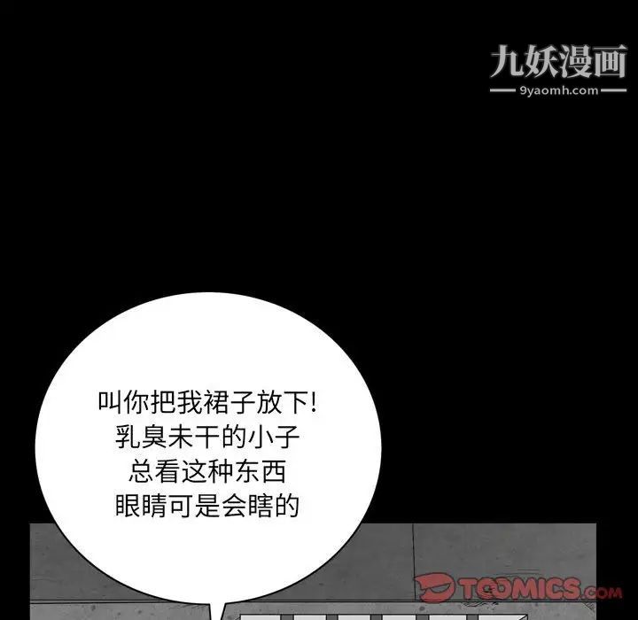 枷锁2：赤脚第25话