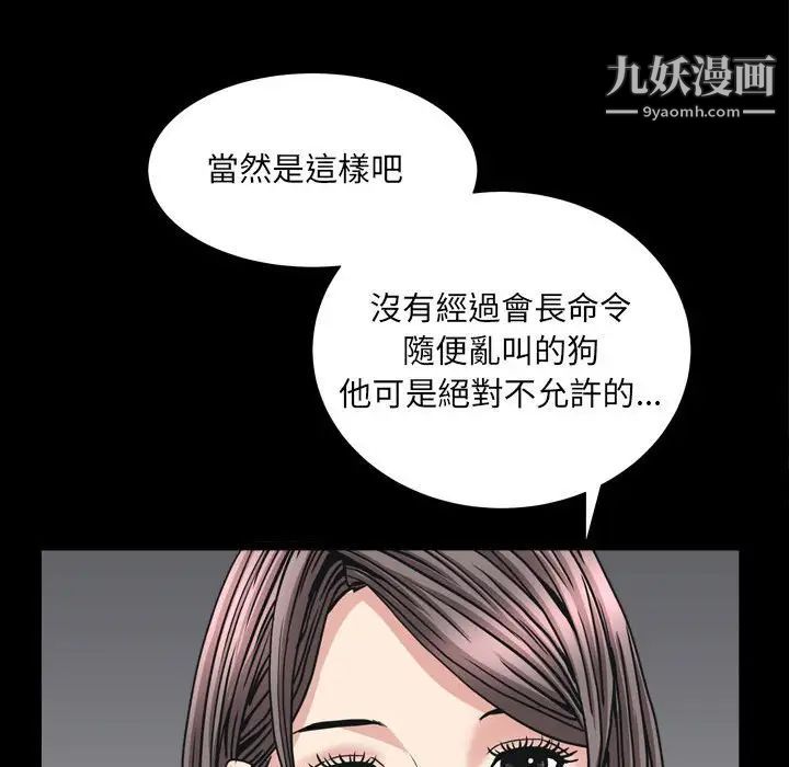 枷锁2：赤脚第25话